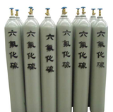 六氟化硫